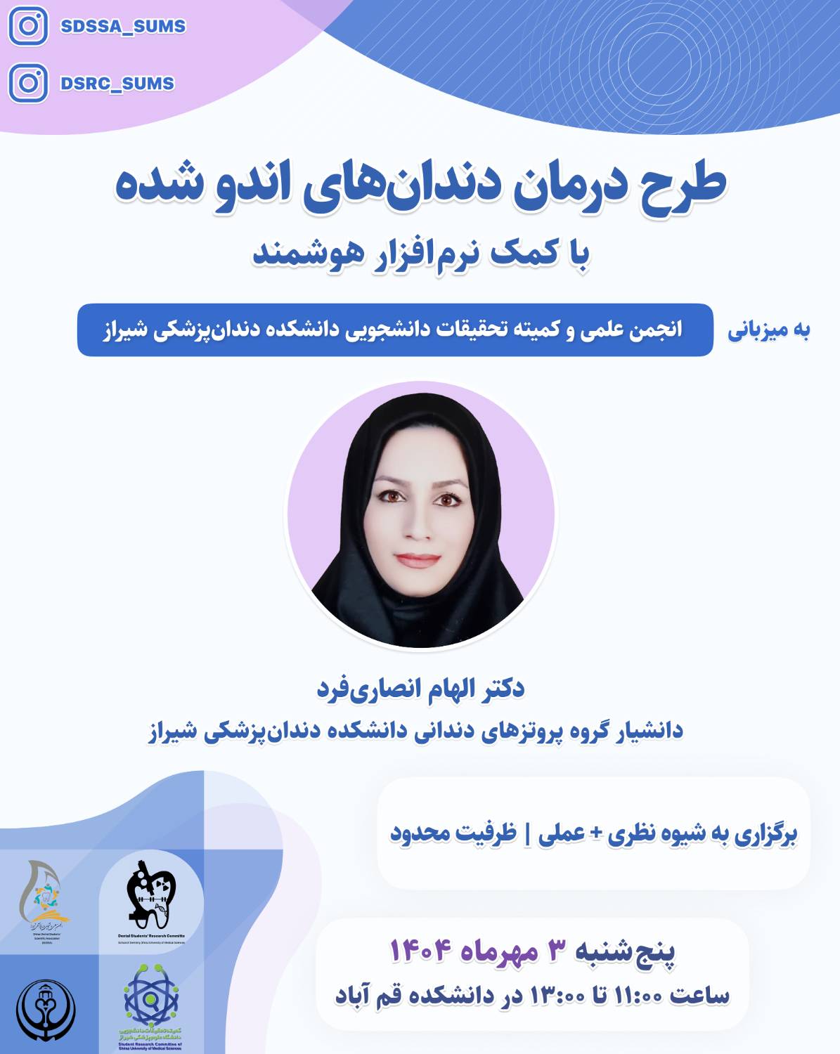 دندان اندو
